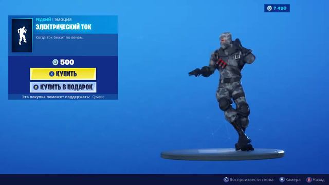 Fortnite — эмоция "Электрический ток" смотреть онлайн