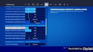 Как Включить Аим Асист В Фортнайт На Ps4 И На ПК