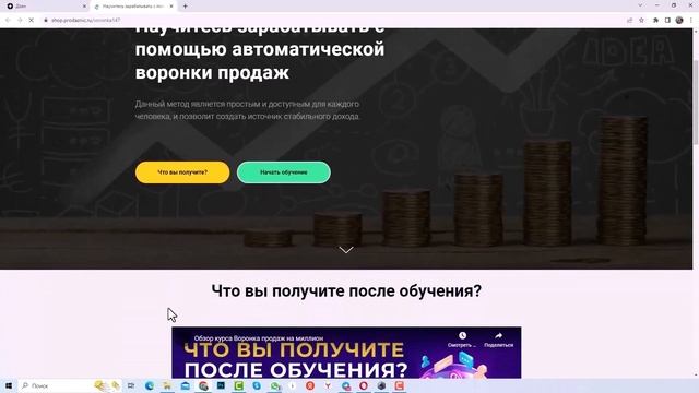 Пенсионер Леонид получил деньги в интернете с помощью бота! Олег Савцов