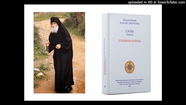 114_Правильная связь с духовником смотреть онлайн
