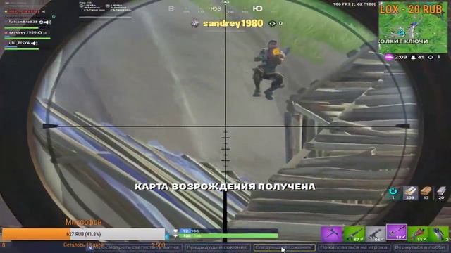 Играем фортнайт с подписчиками | Обновление 8.40 | Скин Горна смотреть онлайн