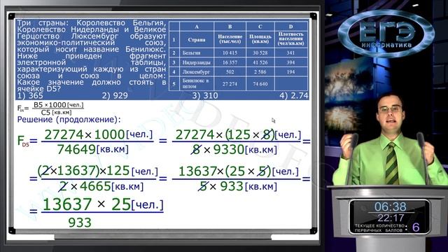 ДЕМО-вариант А7. ЕГЭ по информатике и ИКТ 2012 г. Ролик смотреть онлайн