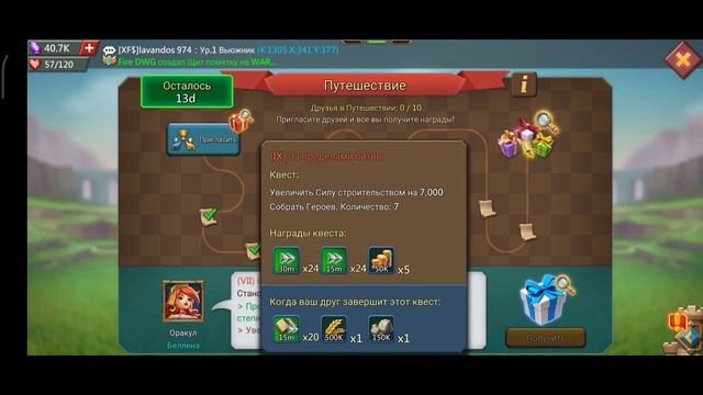 ✅Lords Mobile - Прохождение с нуля. Халявные подарки!✅