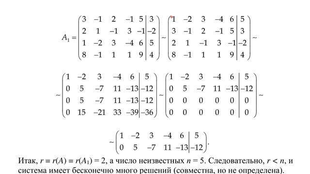 Линейная алгебра и аналитическая геометрия от 09.10.20 смотреть онлайн