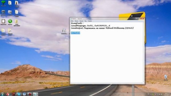 Как сделать бинд AutoHotKey для GTA