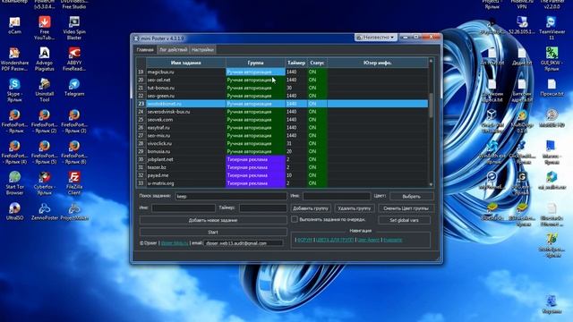 Очередное обновление miniPoster 4.3.1.9 + установка Finereader для капч смотреть онлайн