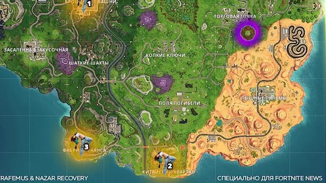 [ГАЙД] КАК ВЫПОЛНИТЬ ИСПЫТАНИЯ 4 НЕДЕЛИ 6 СЕЗОНА ФОРТНАЙТ (СЕКРЕТНОЕ СОКРОВИЩЕ) + КОНКУРС смотреть онлайн