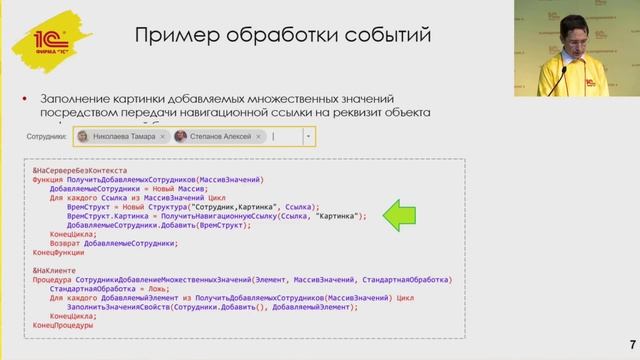 19. Платформа 8.3.23