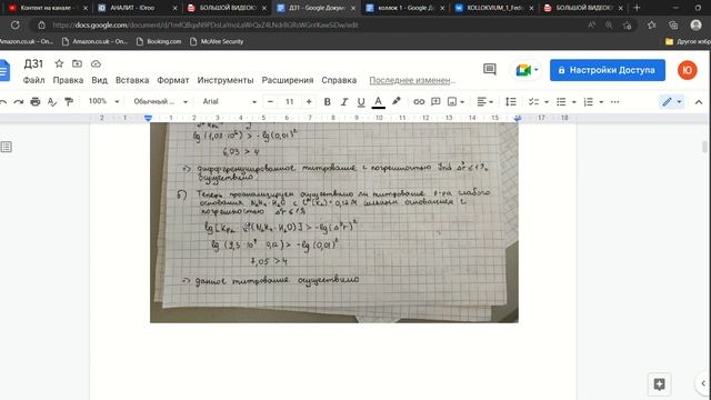 БОЛЬШОЙ ВИДЕОКУРС ПО АНАЛИТУ 2 смотреть онлайн