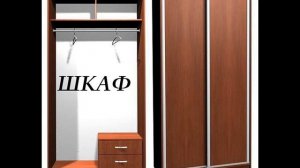 Учим русские слова. Тема: Дом