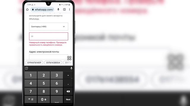 Как исправить эту учетную запись не разрешено использовать WhatsApp из-за спамить Проблема Решени смотреть онлайн