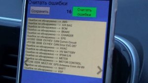 Проблема с зарядкой NISSAN LEAF и её решение.