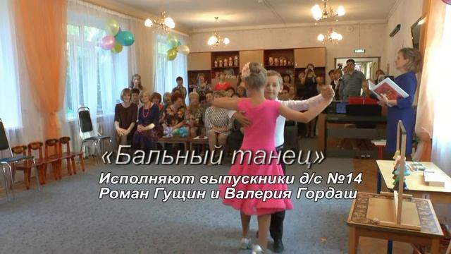 Репортаж о 50-летнем юбилее детского сада №14 в пос. Нахабино Красногорского района Московской обл. смотреть онлайн