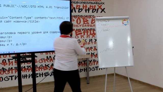 Мастер-класс по теме "Создание веб страницы в программе Блокнот" смотреть онлайн