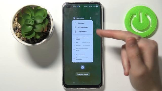 Как включить режим разделенного экрана на OPPO Reno 4Z/ Режим Сплит Скрин смотреть онлайн