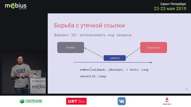 Константин Цховребов — Реактивные ошибки, или Retry-диалог в одну строку кода смотреть онлайн