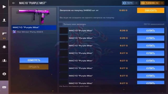 ЗАКУП НА 1500 ГОЛДЫ В СТАНДОФФ2 | СОБРАЛ ЛУЧШИЙ ИНВЕНТАРЬ В СТАНДОФФ2 | КУПИЛ НОЖ ? ? смотреть онлайн