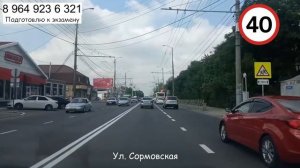 Маршрут экзамена ГИБДД Краснодар. часть 2