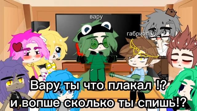 реакция 13 карт на Вару (и на автора в конце) смотреть онлайн