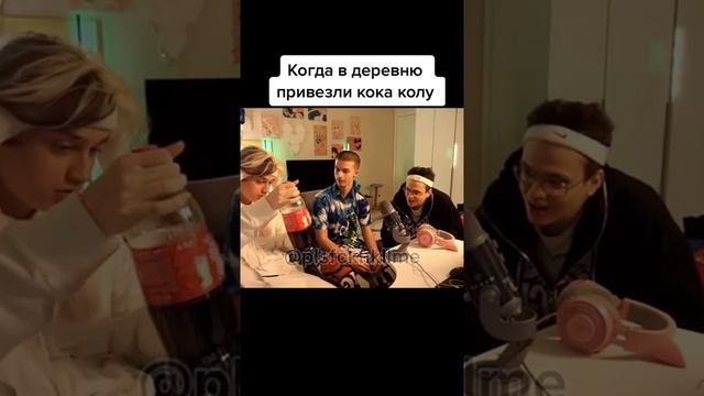 Когда в деревню привезли кока колу ??? смотреть онлайн