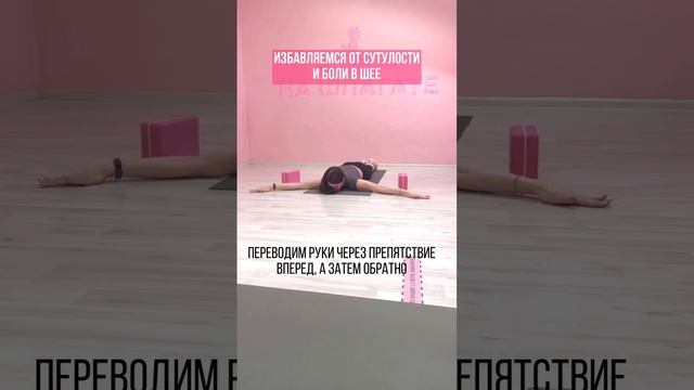 Как перестать сутулиться? Делай это упражнение смотреть онлайн
