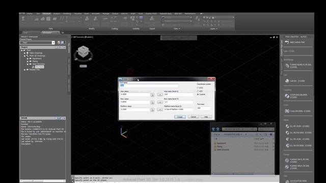 Autocad Plant 3D 동영상 강좌 Ver 1.0 - SRIDI- 002 смотреть онлайн
