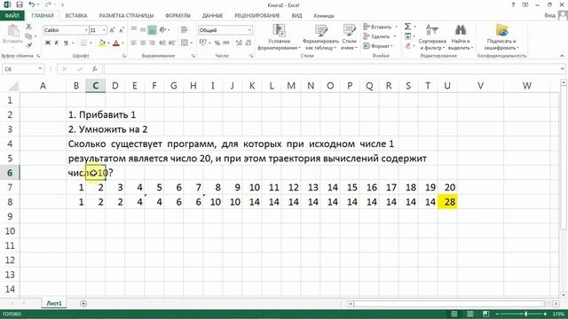 ЕГЭ по информатике 2022 Демо задание №23 (Excel, PascalAbc) смотреть онлайн