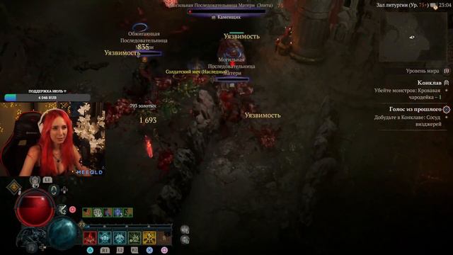 DIABLO IV PATCH NOTES 1.1.0a !boosty смотреть онлайн