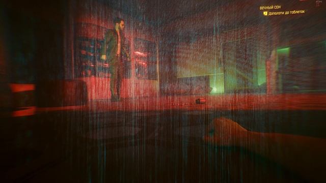 Cyberpunk 2077 №8 - Любовь как Мотив+Вечный сон