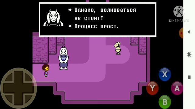 Андертейл геноцид 1 часть смотреть онлайн