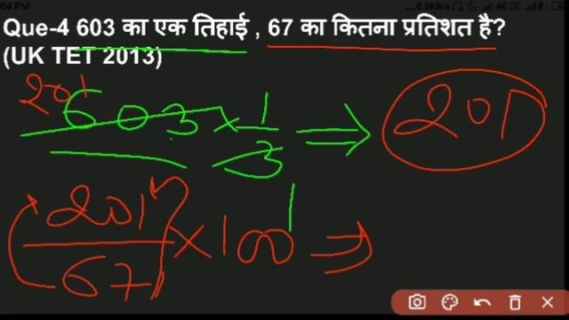 Mathematics।। Percentage।। part-5।। CTET।। UPTET।। MPTET।। super TET।। смотреть онлайн