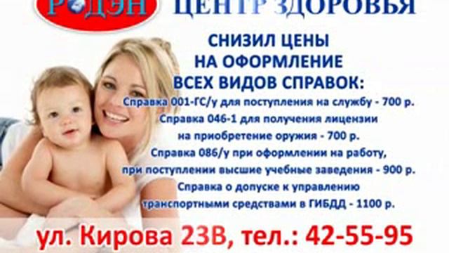 Медицинские справки в МЦ 