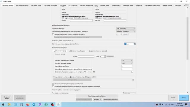 Что делать есть трекер НАВТЕЛЕКОМ долго не выходит на связь с сервером мониторинга транспорта смотреть онлайн