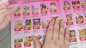 Асмр ЖВАЧКА+ЖУРНАЛ, Листание журнала со скидками и ценами, Близкий шепот, Релакс,Расслабление | Asm