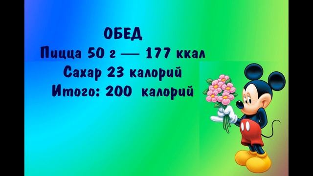 34 ДЕНЬ ДИЕТЫ, Здоровое питание, ОБМАНУЛИ С ПИЦЦЕЙ НА ЗАКАЗ!! смотреть онлайн