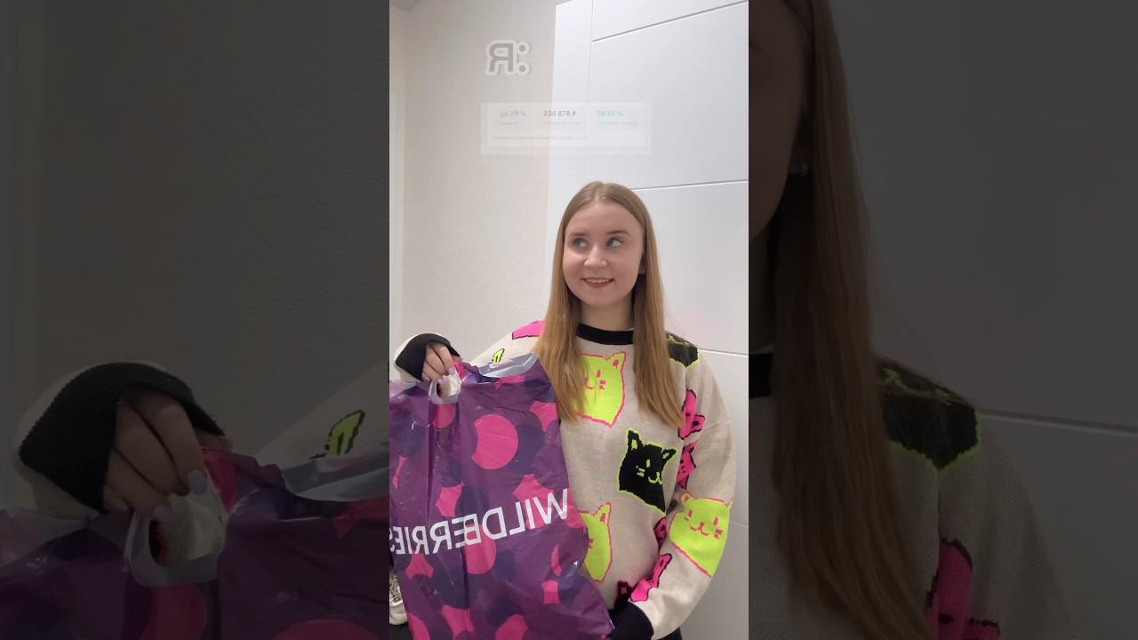 люблю wildberries ❤️ #вайлдберис #wildberries #вб #вайлдберриз #мем #шутки #мемы #смешно #смех #влог смотреть онлайн