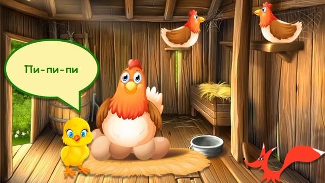 Мультик про курочку, петуха и цыплят - Домашние животные.