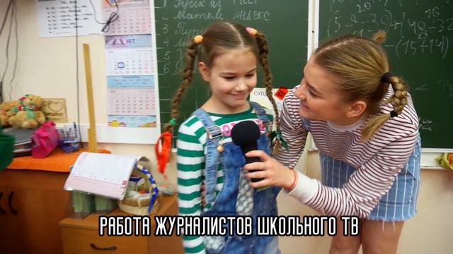 Школа 1311: учебный год за 3 минуты!