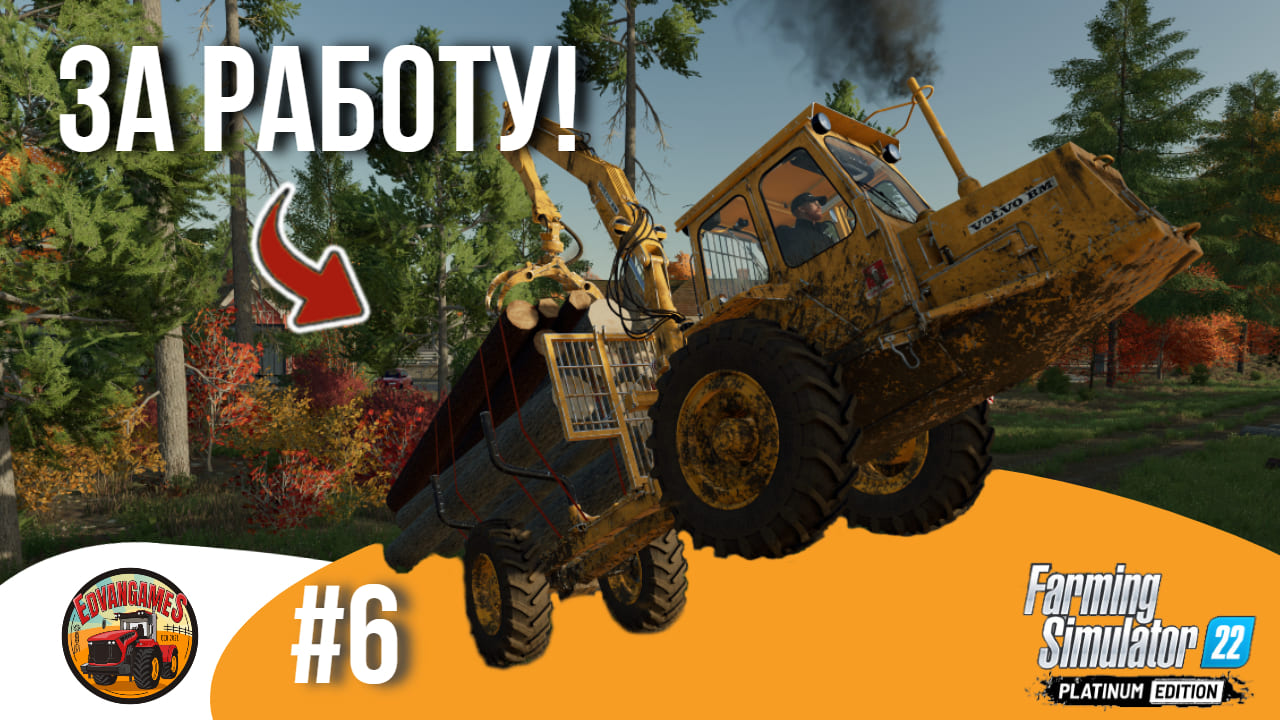 ? ДА ОТСОХНЕТ ЕГО КАРБЮРАТОР | Silverrun Forest | FS22 Platinum Edition | Эпизод 6 смотреть онлайн
