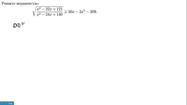 Неравенство с корнями (ДВИ МГУ ВМК 2006) смотреть онлайн