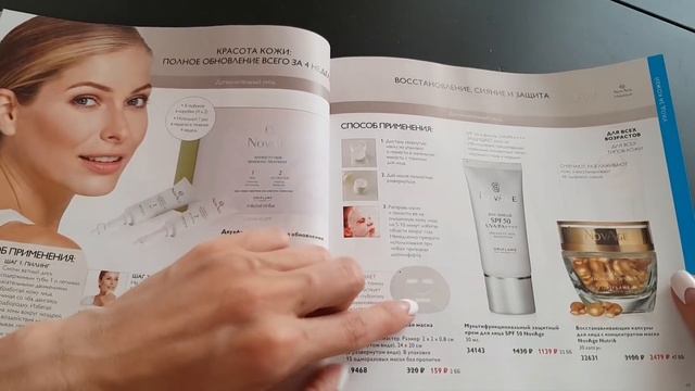 Обзор каталога Oriflame 10*2018, листаем вместе смотреть онлайн