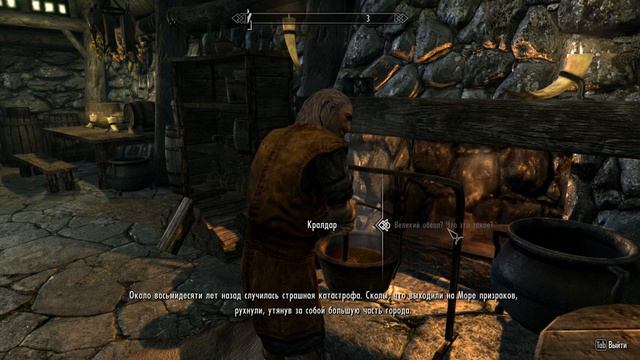 The Elder Scrolls V: Skyrim. Винтерхолд. смотреть онлайн