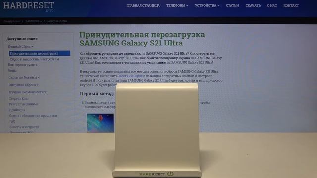 Первоначальная настройка SAMSUNG Galaxy S21 Ultra смотреть онлайн