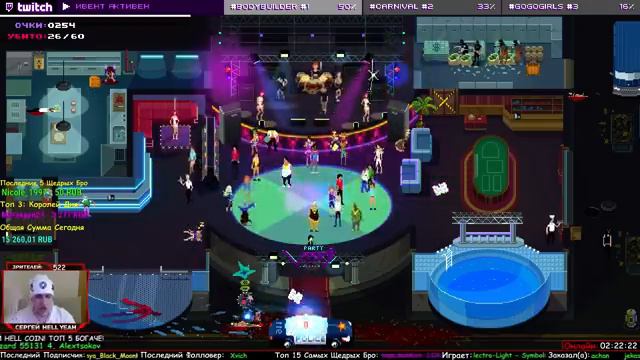 Party Hard - РУБИЛОВО НА TWITCH! [Часть 2] смотреть онлайн