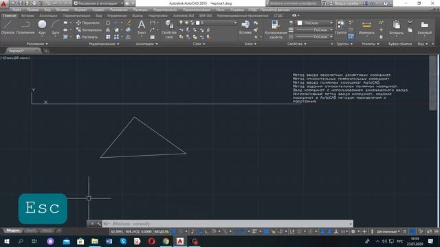 Система координат в AutoCAD смотреть онлайн