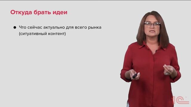 О чем писать 1С:Франчайзи в соцсетях смотреть онлайн