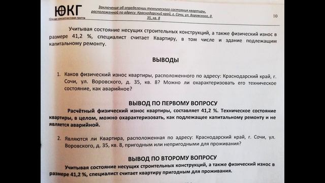 Переселение по принуждению смотреть онлайн