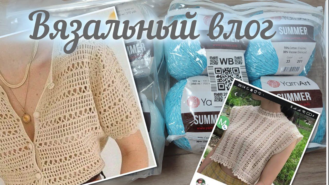 ВЯЗАЛЬНЫЙ ВЛОГ. НЕОЖИДАННЫЙ СЮРПРИЗ. Что вяжу. Новый процесс. смотреть онлайн