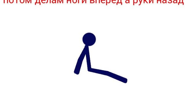 Урок #3 прыжок /Рисуем мультфильмы 2/totyreal смотреть онлайн