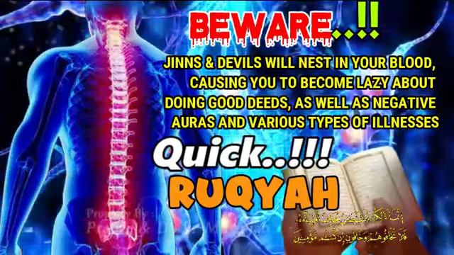 RUQYAH VERSE HARD TO BURNING AND EXPOSING JIN HIDDEN IN THE BODY |  الرقية الشرعية